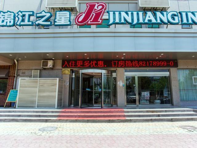 Jinjiang Inn Qingdao Jiaonan Bathing Beach Chaoyangshan Road エクステリア 写真